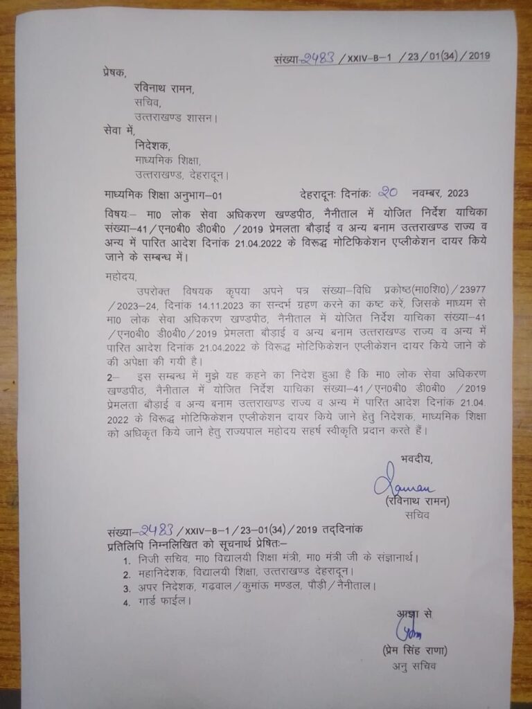 राजकीय शिक्षक संगठन के द्वारा शिक्षकों की मांग को लेकर चल रहे आंदोलन को लेकर बड़ा अपडेट है।