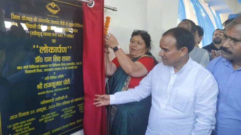 डॉ. धन सिंह रावत  द्वारा  4 करोड़ 40 लाख 71 हजार की लागत से बने नव निर्मित मुख्य चिकित्साधिकारी कार्यालय पौड़ी के प्रशासनिक भवन का लोकार्पण किया गया।