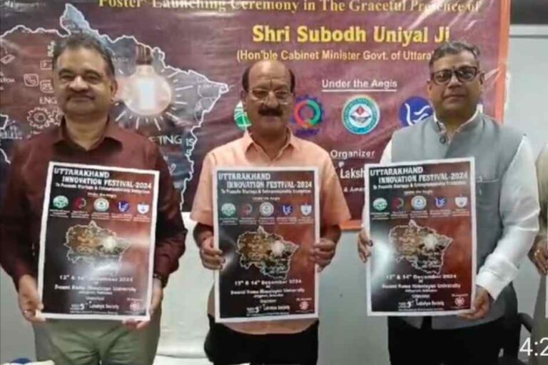 मंत्री सुबोध उनियाल ने उत्तराखंड इनोवेशन फेस्टिवल-2024 के पोस्टर का किया लोकापर्ण