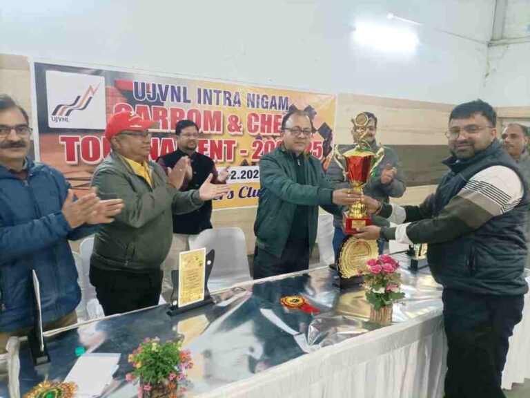 यूजेवीएन लिमिटेड द्वारा चीला विद्युत गृह के अधिकारी क्लब में अन्तर्निगमीय कैरम एवं शतरंज की प्रतियोगिताओं का आयोजन किया गया