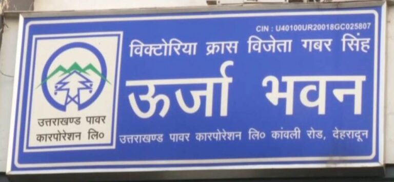 राज्य के शीतकालीन पर्यटन स्थलों में सुचारू विद्युत आपूर्ति प्रदान करने हेतु प्रतिबद्ध:प्रबन्ध निदेशक