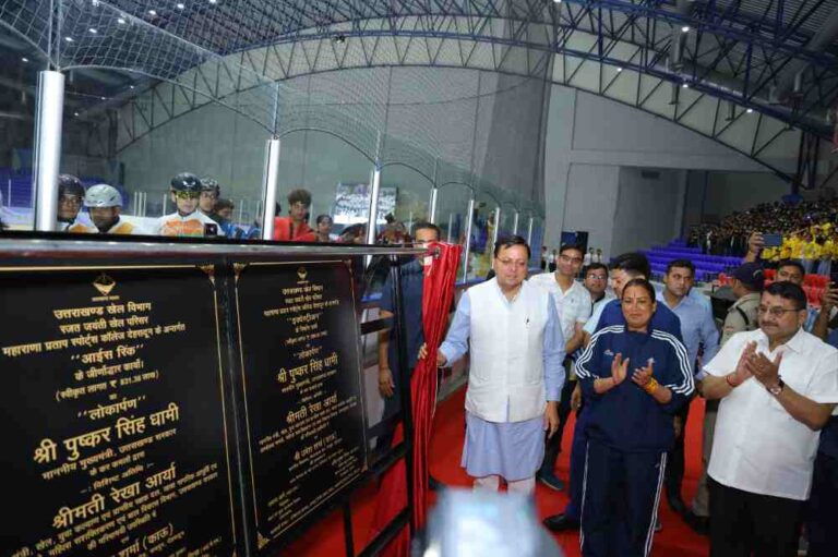 महाराणा प्रताप स्पोर्ट्स कॉलेज में एक दशक से बंद आइस रिंक फिर शुरू