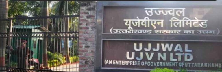 यूजेवीएन लिमिटेड की 128वीं बोर्ड बैठक आयोजित की गई। बैठक में कई महत्वपूर्ण विषयों पर चर्चा