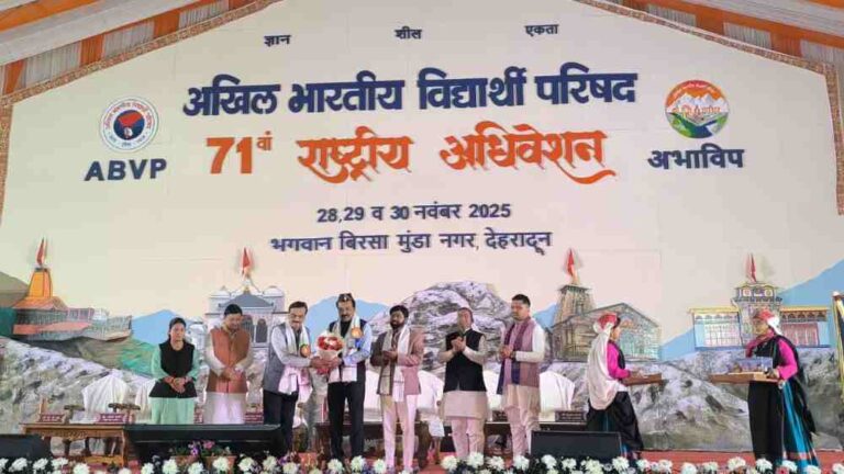 ABVP के राष्ट्रीय अधिवेशन का देहरादून में हुआ शुभारंभ