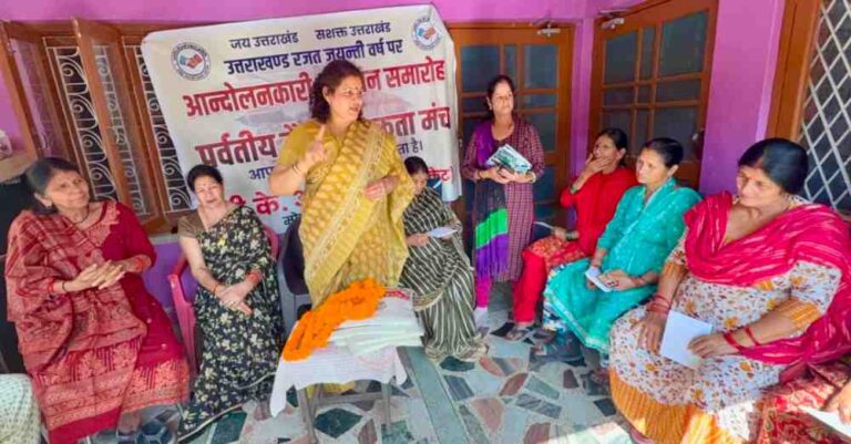 रजतोत्सव के अवसर पर पर्वतीय मैदानी एकता मंच प्रदेशभर में राज्य आंदोलनकारियों को “शहीद सम्मान समारोह वीक” आयोजित कर रहा है