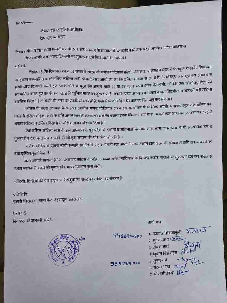 मंत्री रेखा आर्या के अपमान पर भड़के भाजपा कार्यकर्ता